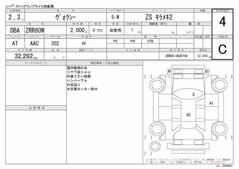 TOYOTA VOXY