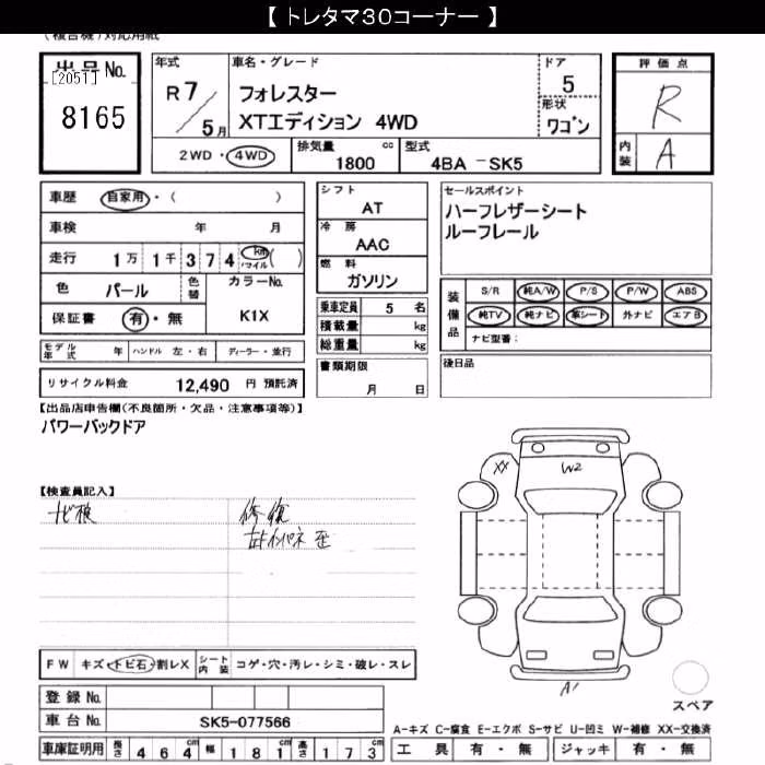 SUBARU FORESTER
