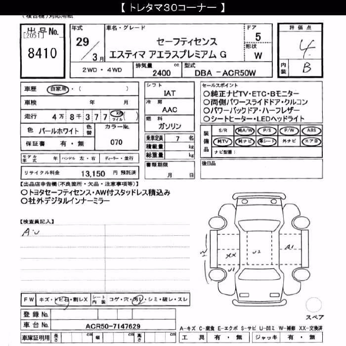 TOYOTA ESTIMA