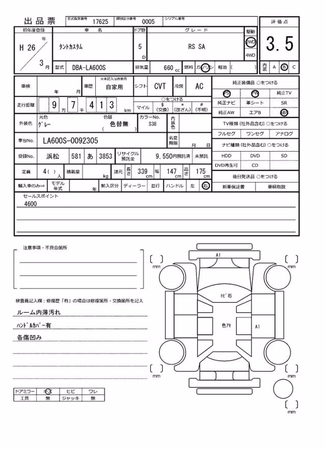 DAIHATSU TANTO