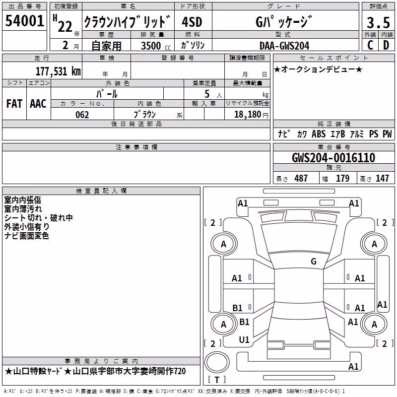 TOYOTA CROWN