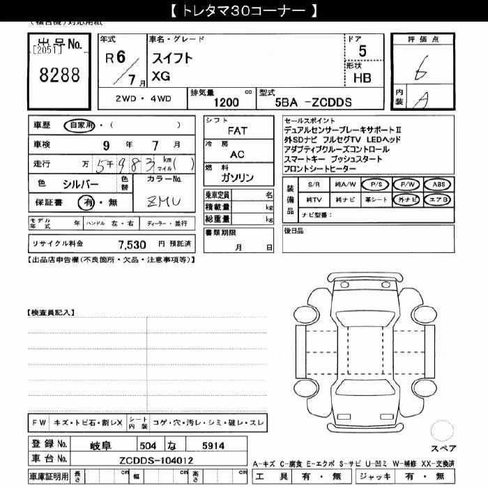 SUZUKI SWIFT