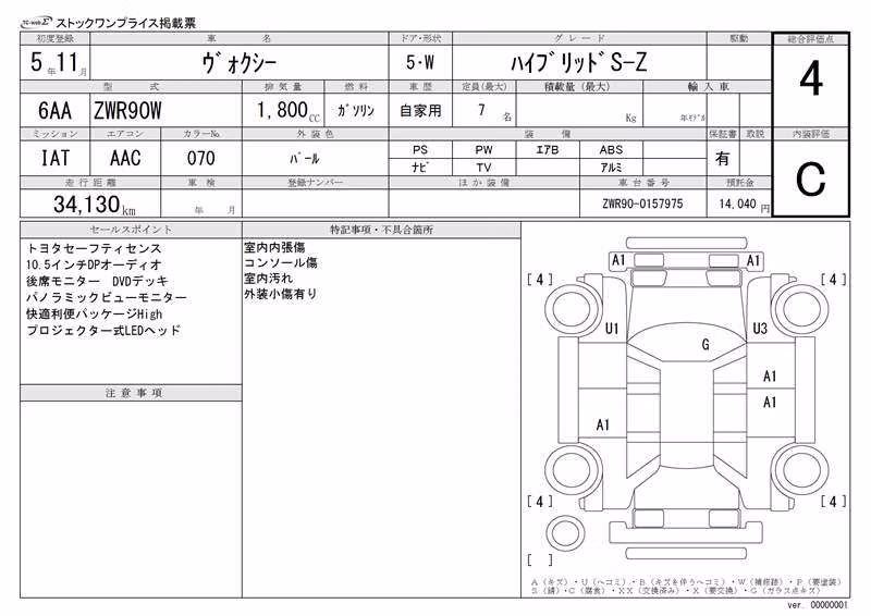 TOYOTA VOXY