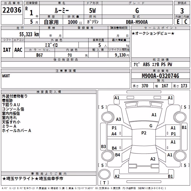 TOYOTA ROOMY