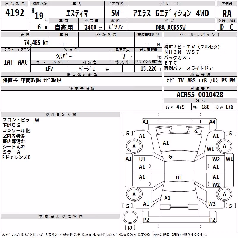 TOYOTA ESTIMA