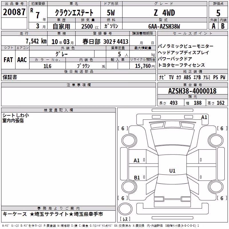 TOYOTA CROWN