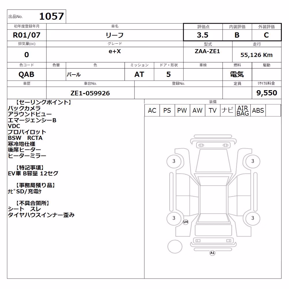 NISSAN LEAF