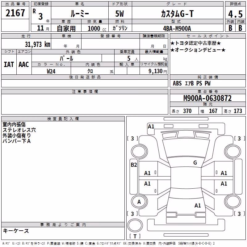 TOYOTA ROOMY