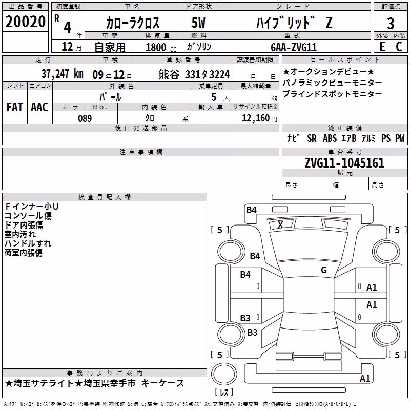 TOYOTA COROLLA CROSS