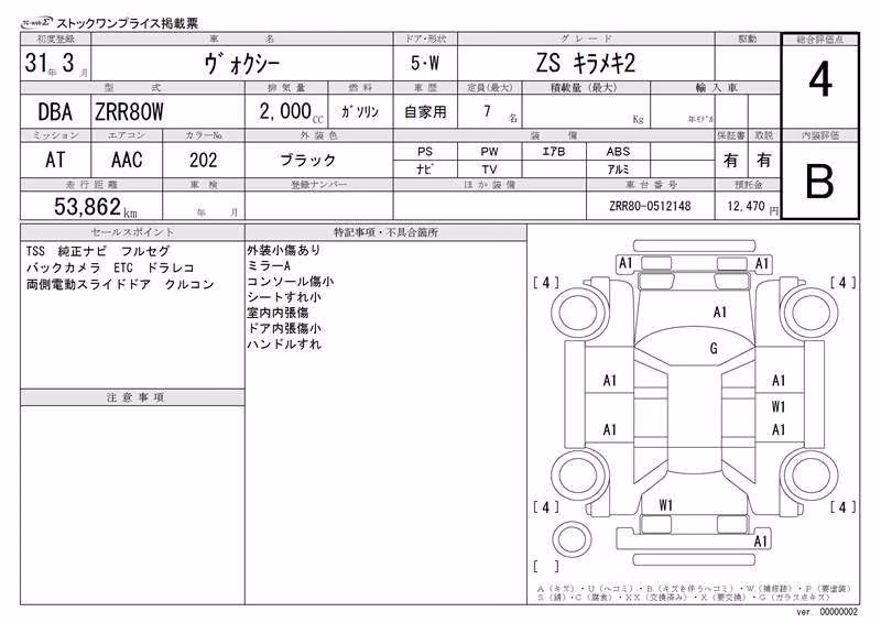 TOYOTA VOXY