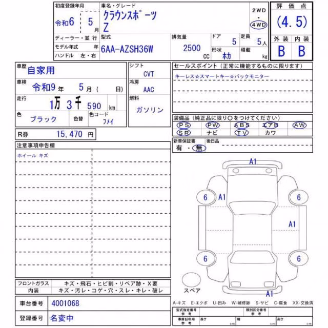 TOYOTA CROWN