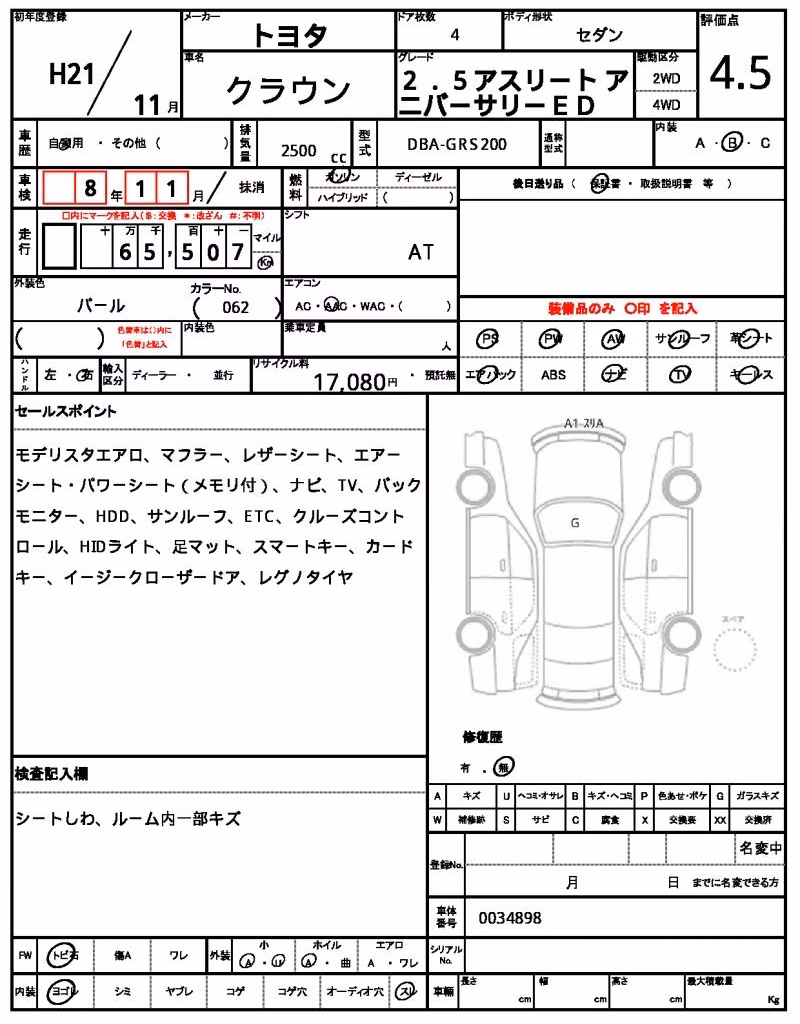 TOYOTA CROWN