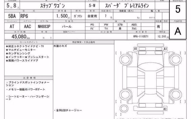 HONDA STEPWGN