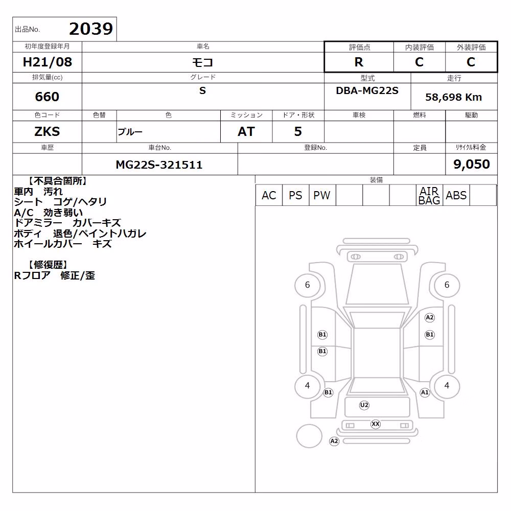 NISSAN MOCO