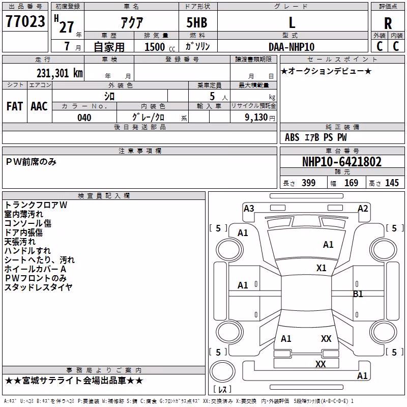 TOYOTA AQUA