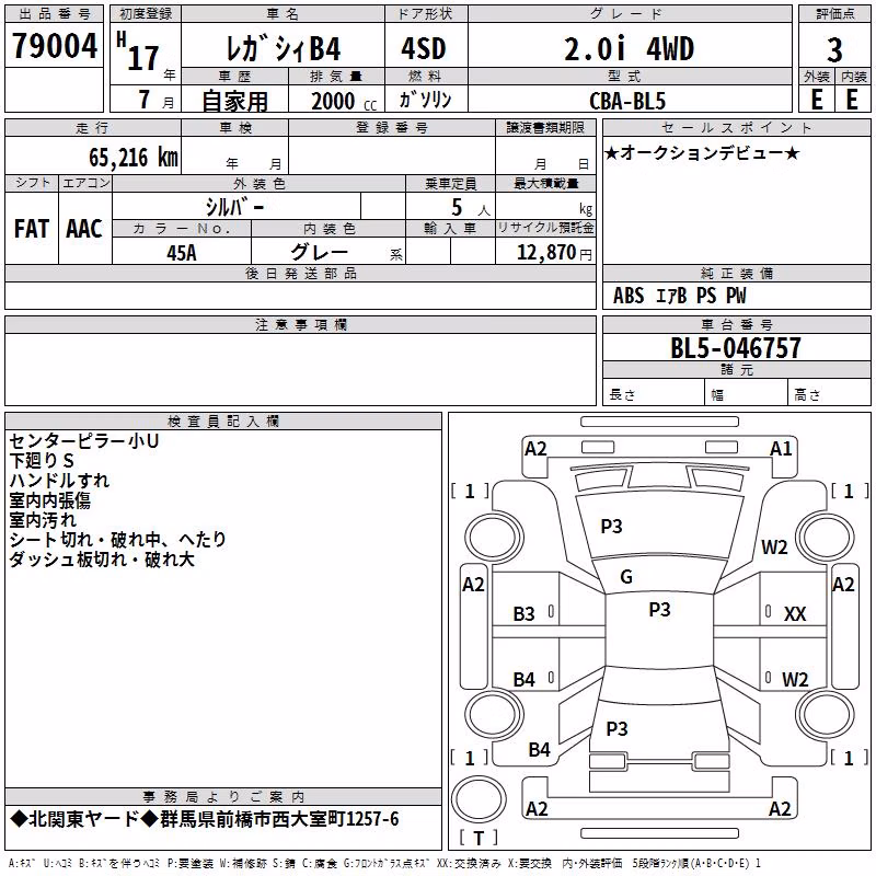 SUBARU LEGACY B4