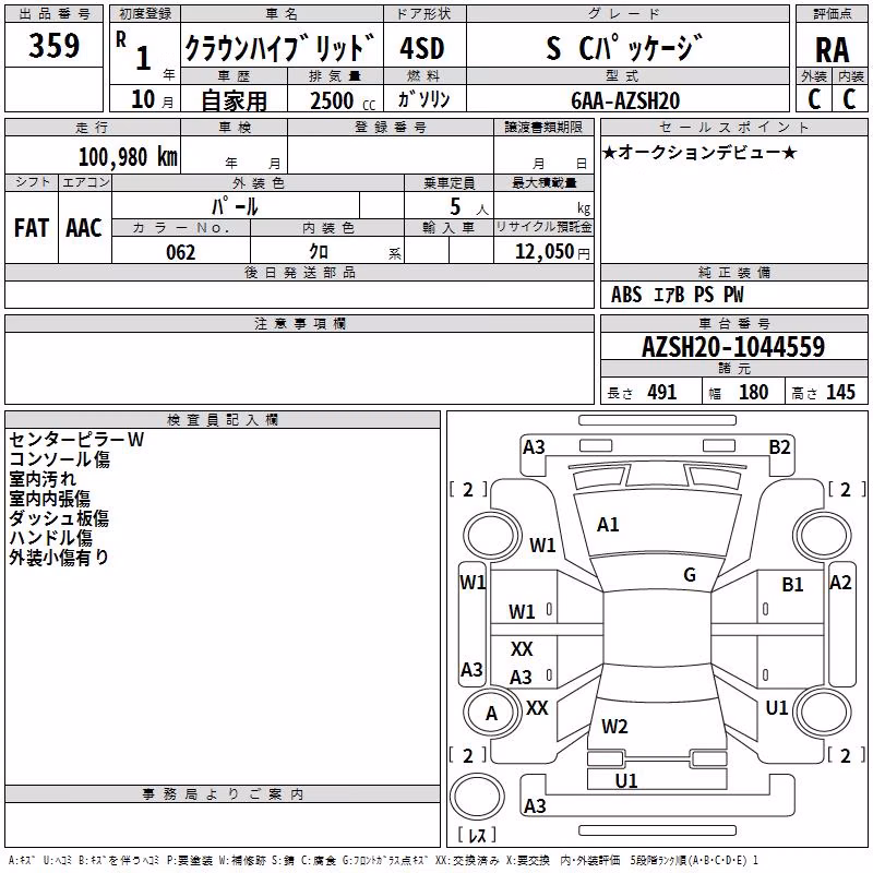 TOYOTA CROWN
