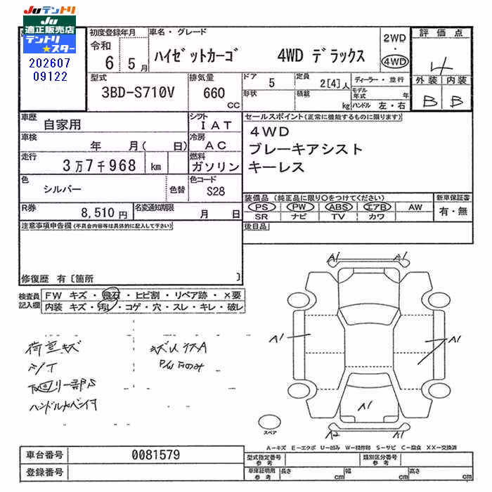 DAIHATSU ATRAI