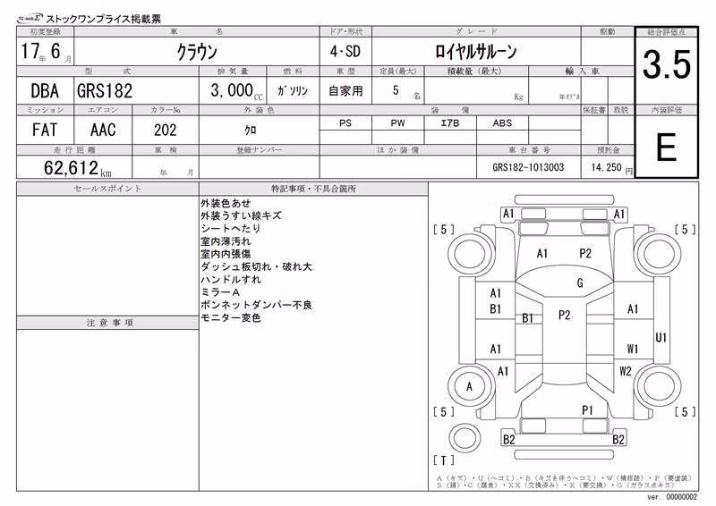 TOYOTA CROWN