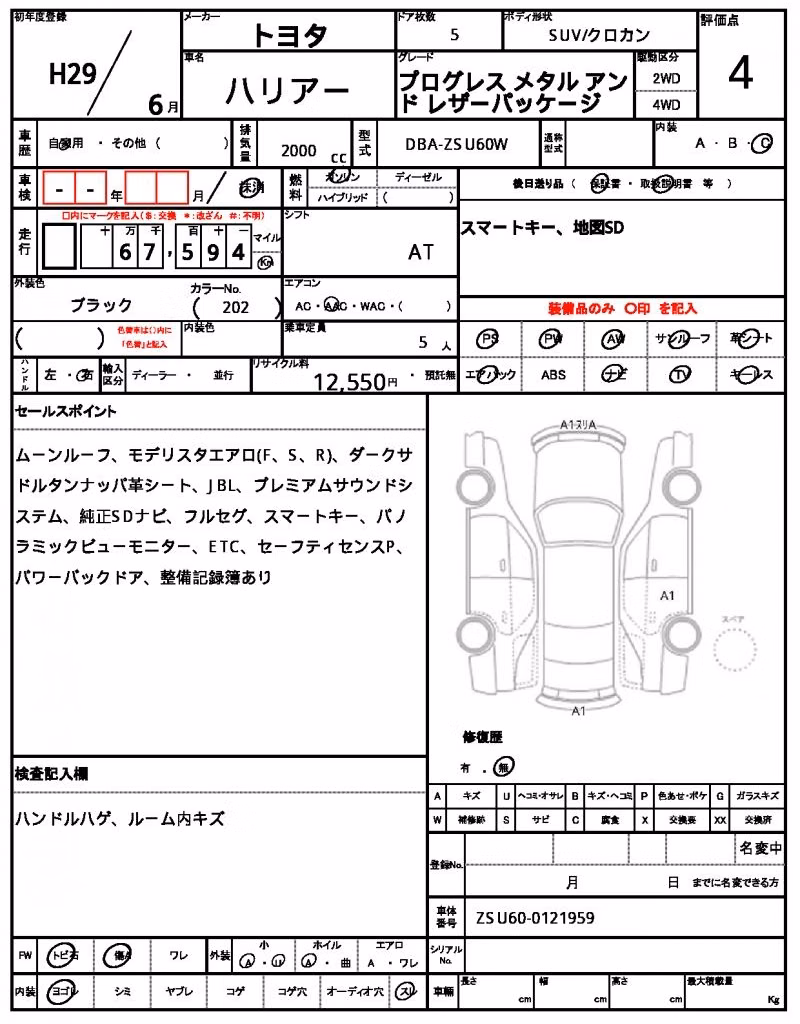 TOYOTA HARRIER
