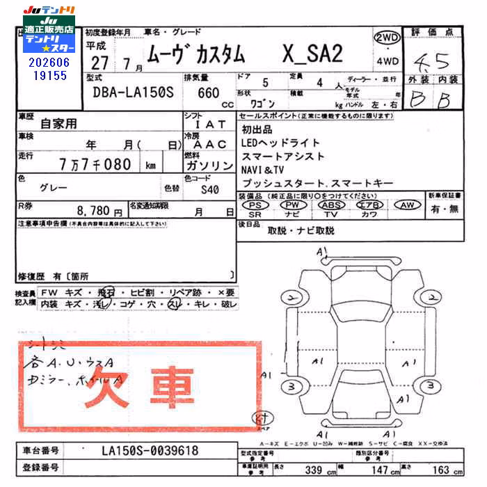 DAIHATSU MOVE