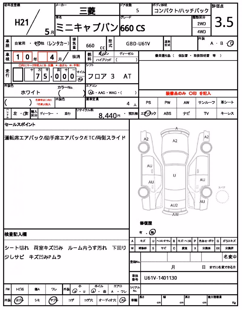 MITSUBISHI MINICAB