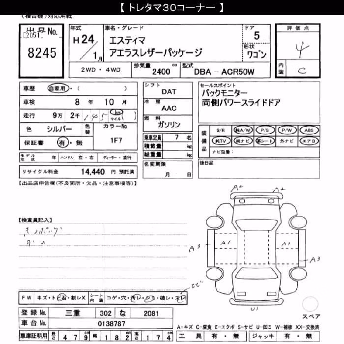 TOYOTA ESTIMA