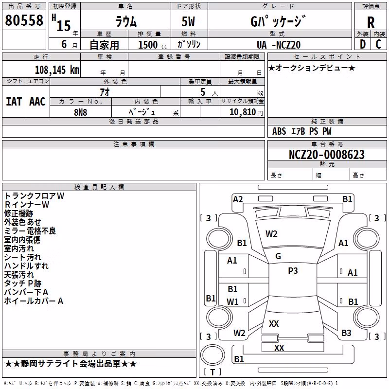 TOYOTA RAUM