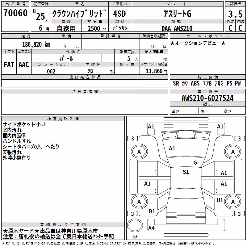 TOYOTA CROWN