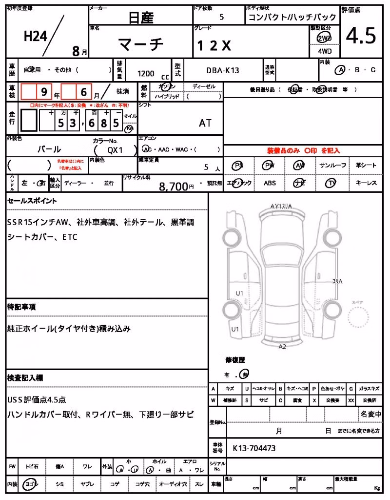NISSAN MARCH