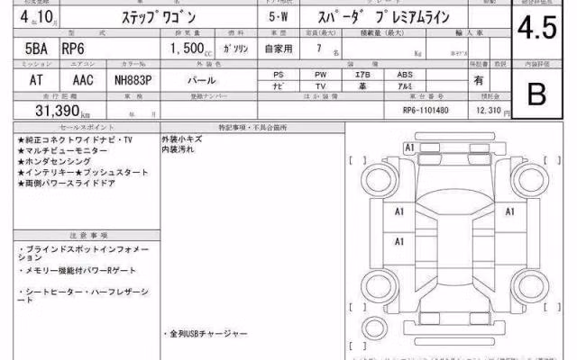 HONDA STEPWGN