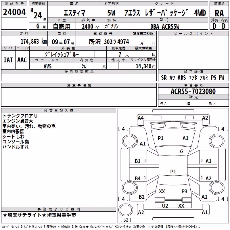 TOYOTA ESTIMA