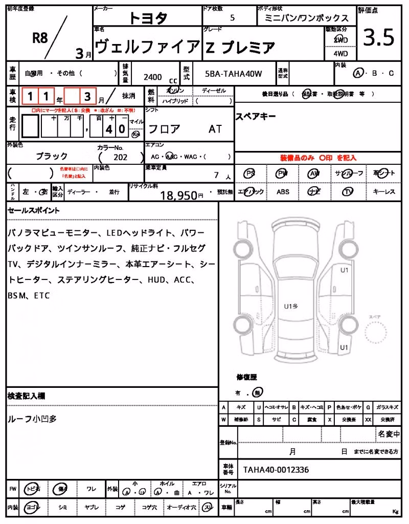 TOYOTA VELLFIRE
