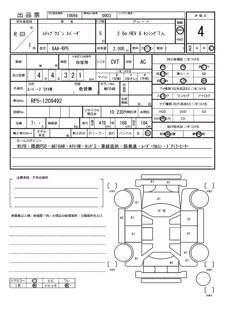 HONDA STEPWGN
