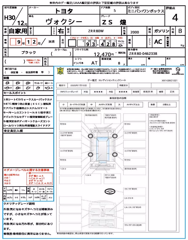 TOYOTA VOXY