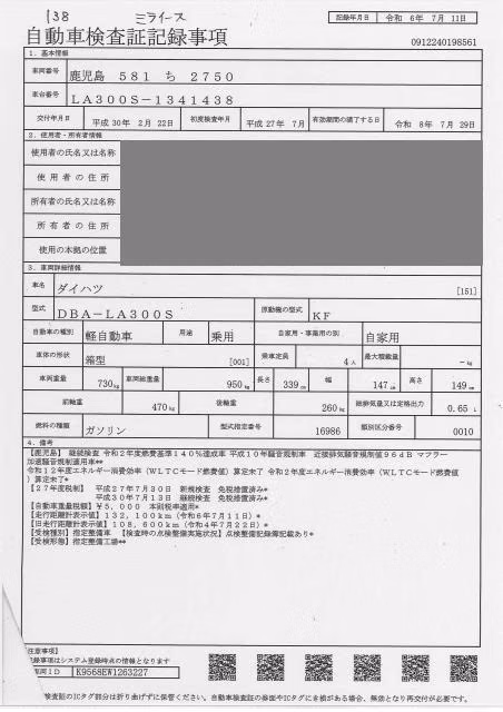 DAIHATSU MIRA E:S