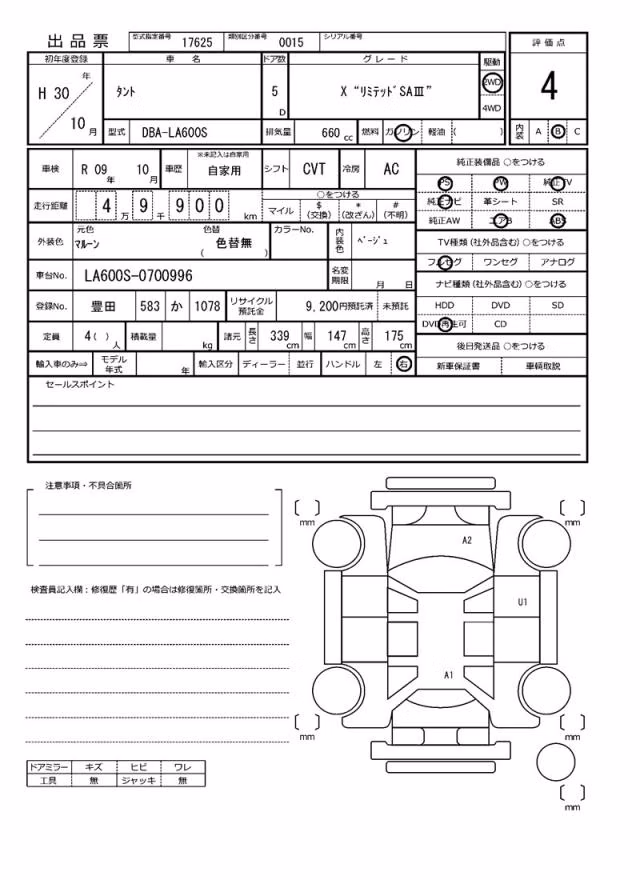 DAIHATSU TANTO