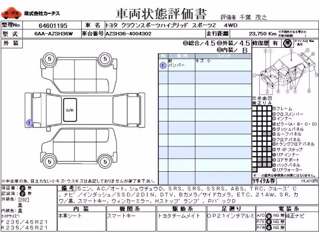TOYOTA CROWN