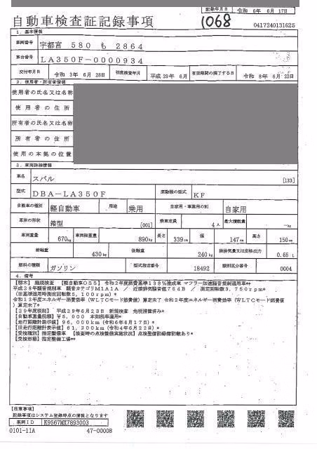 SUBARU PLEO PLUS