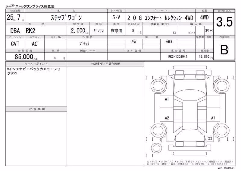 HONDA STEPWGN