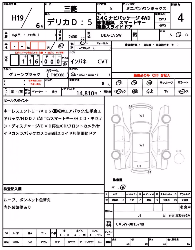 MITSUBISHI DELICA D:5