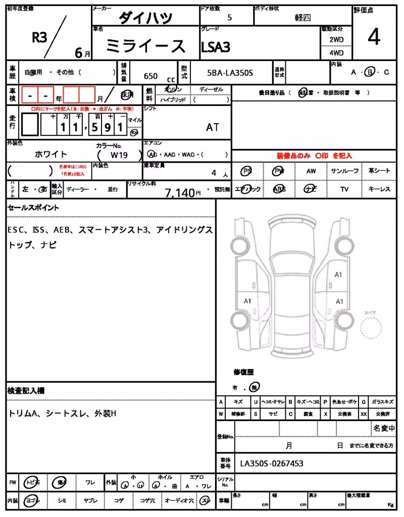 DAIHATSU MIRA E:S