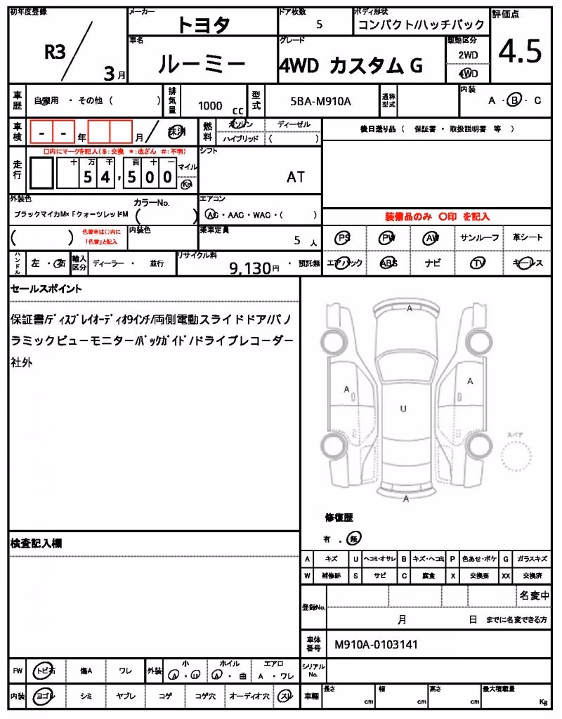 TOYOTA ROOMY