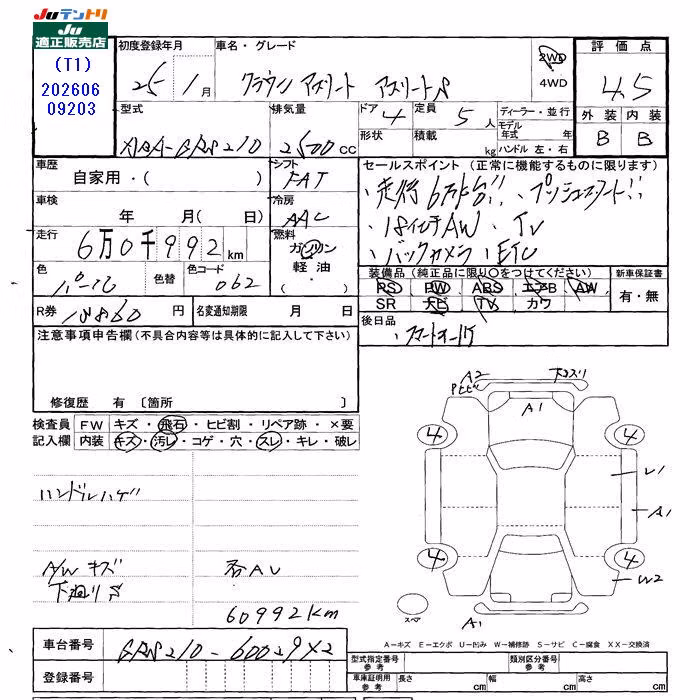 TOYOTA CROWN