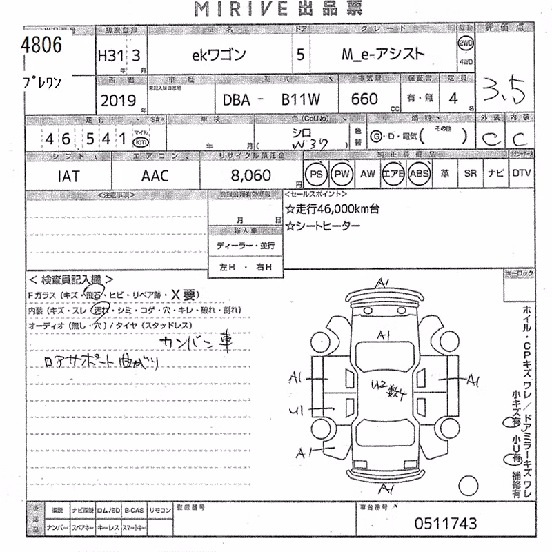 MITSUBISHI EK WAGON