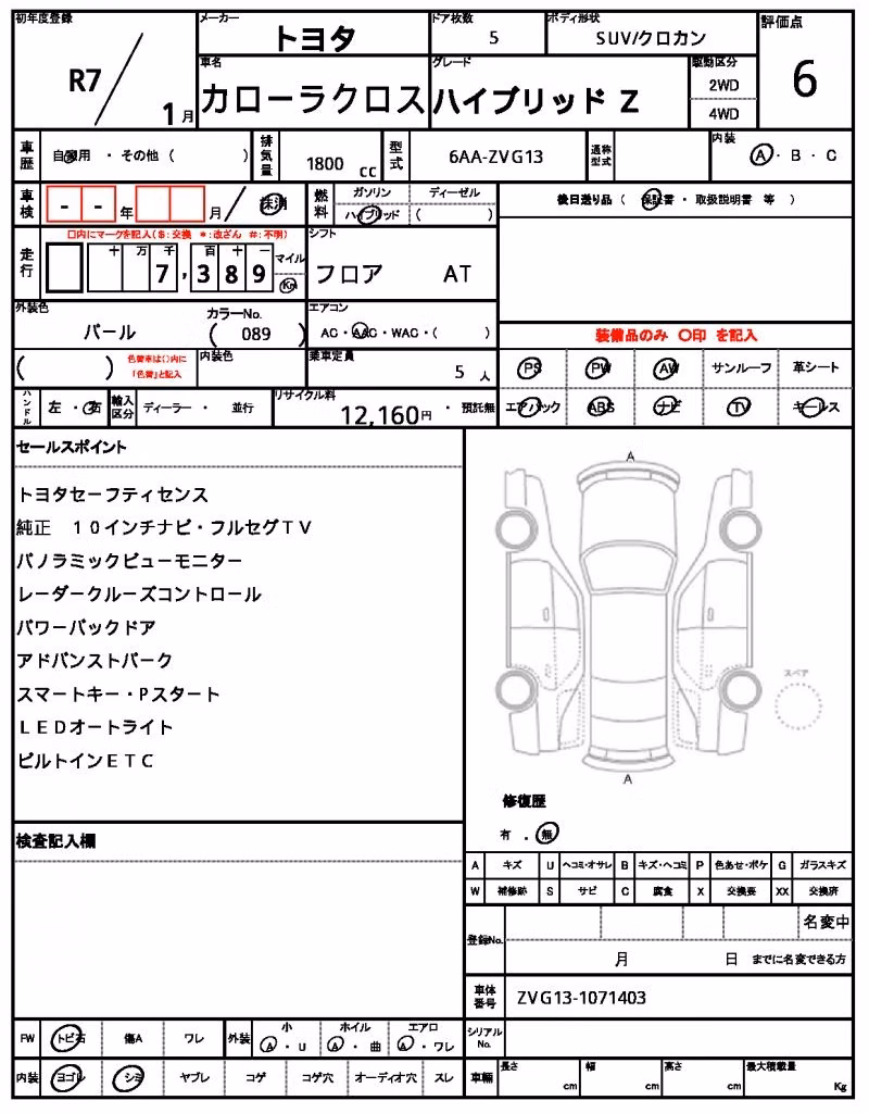 TOYOTA COROLLA CROSS