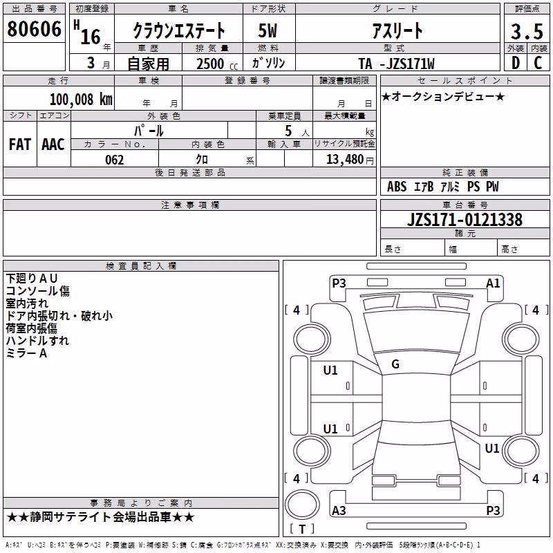 TOYOTA CROWN
