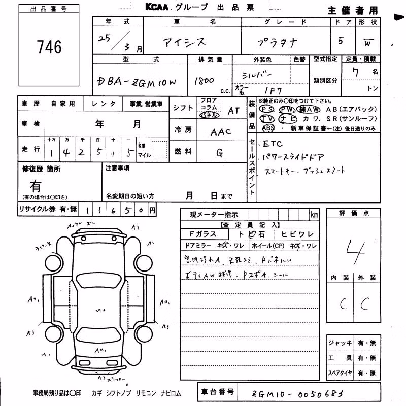TOYOTA ISIS