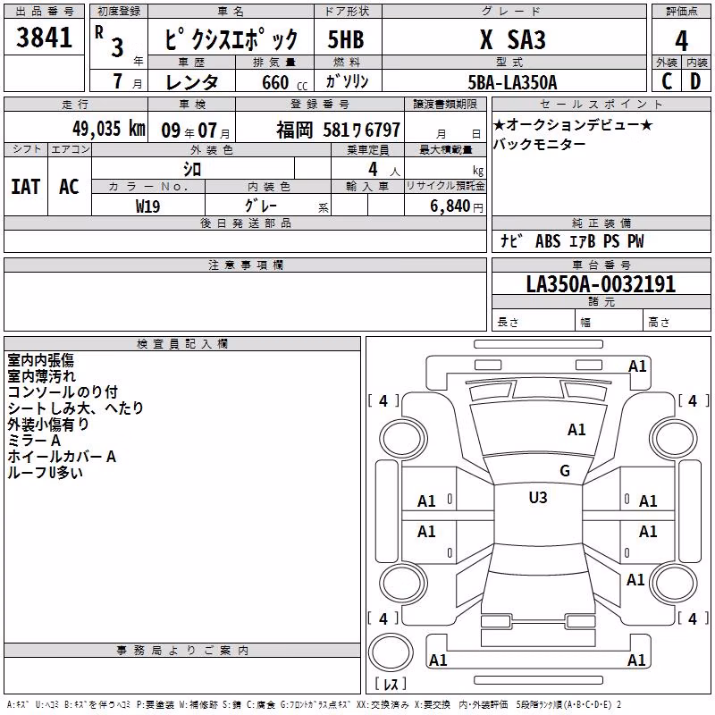 TOYOTA PIXIS EPOCH