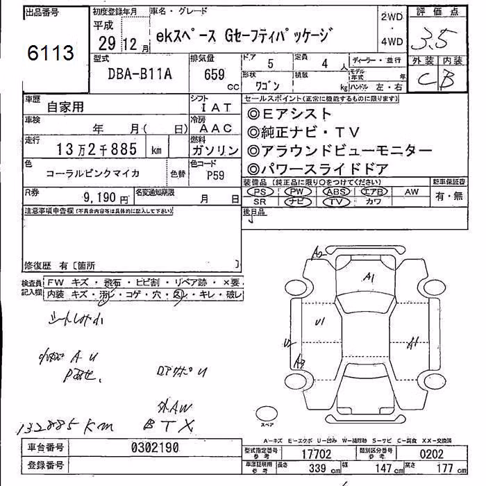 MITSUBISHI EK SPACE
